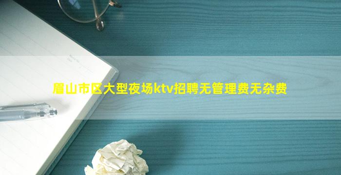 江门KTV招聘